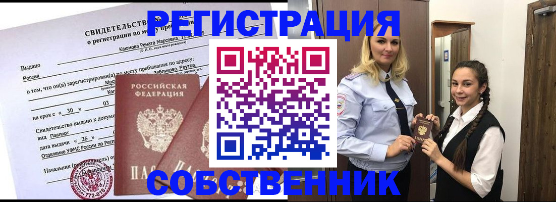 прописка иностранных граждан в Красном Сулине