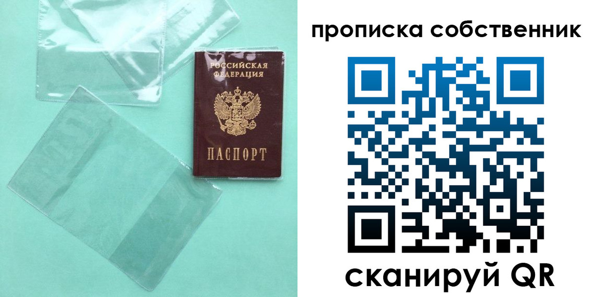 прописка для кредита в Красном Сулине