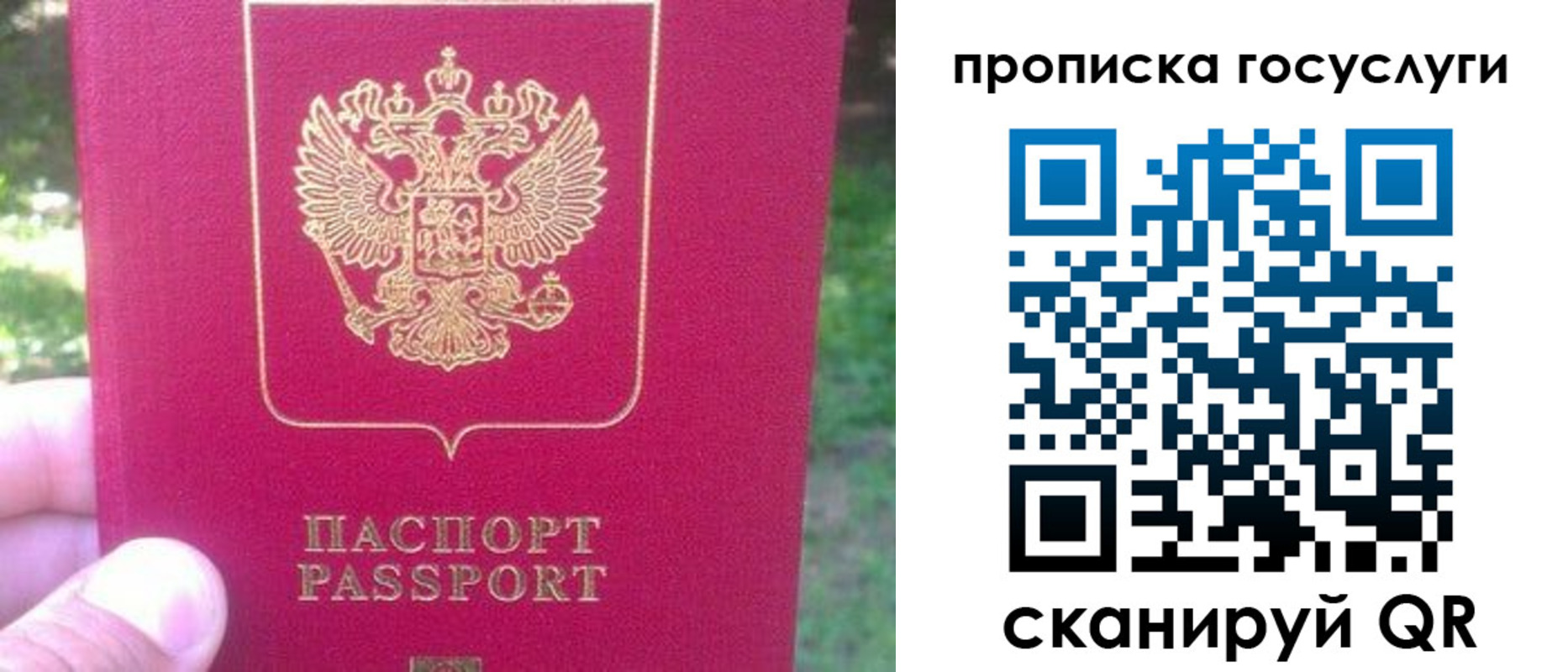 временная регистрация собственник в Красном Сулине