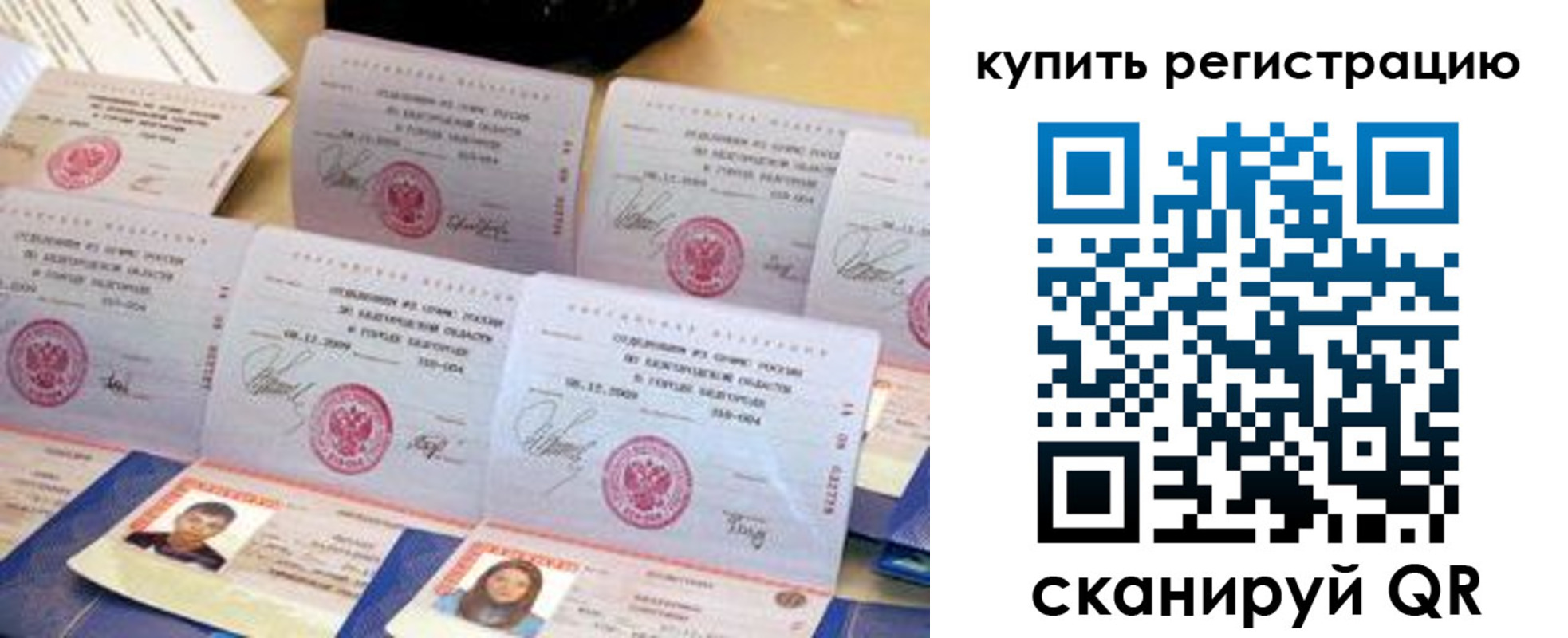 прописка паспорт в Красном Сулине