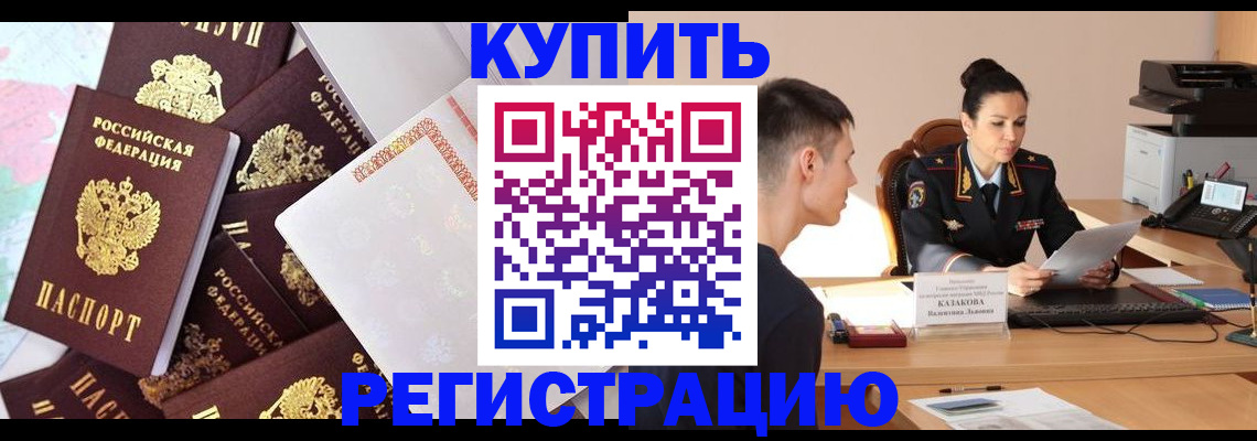 где прописаться в Красном Сулине